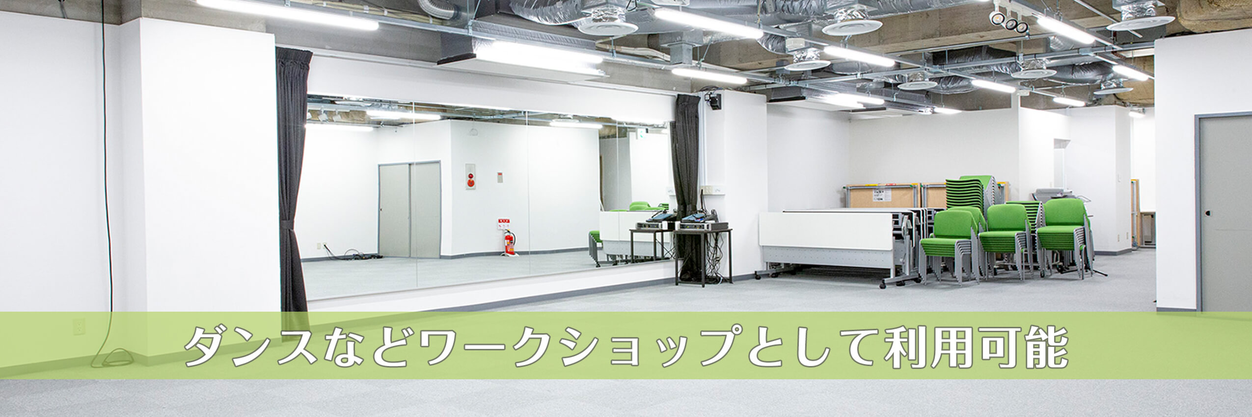 スタジオスペースイメージ4