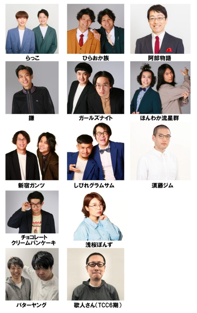 10月20日パンドラ出演者一覧